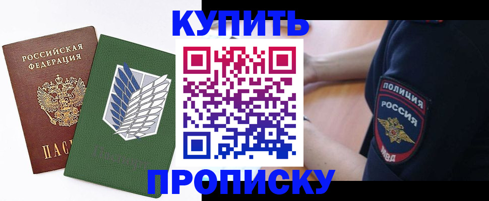 временная регистрация в квартире в Татарстане