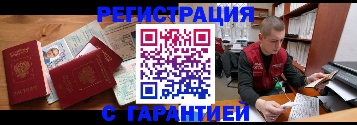 прописка для военкомата в Татарстане